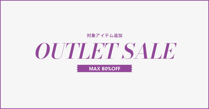 OUTLET SALE アウトレットセール 会員様限定！OUTLET SALE 80%OFF