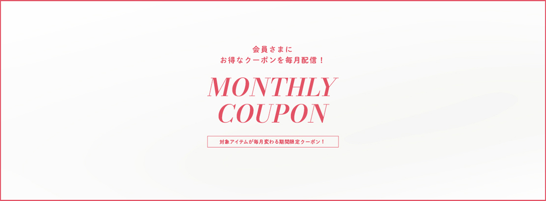 MONTHLY COUPON