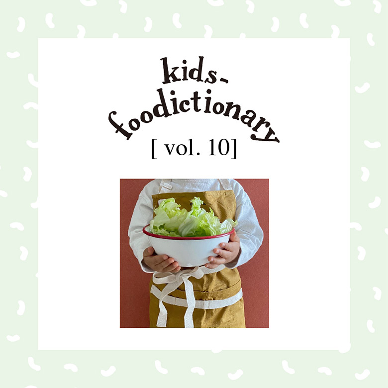 kids-foodictionary Vol.10 子どもと一緒に料理をはじめよう?キッチンの整え方編?