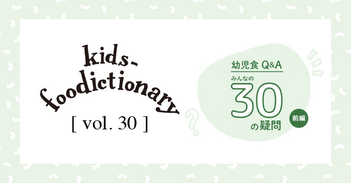 kids-foodictionary