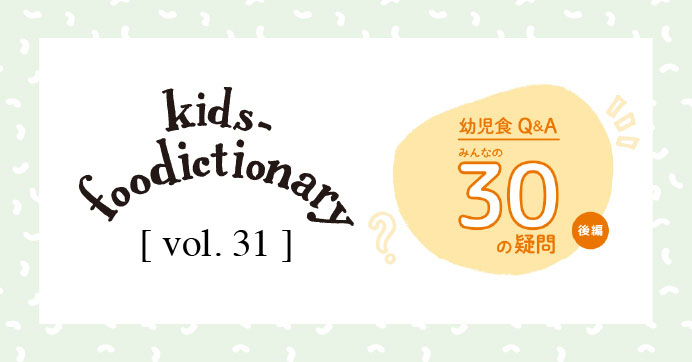 kids-foodictionary