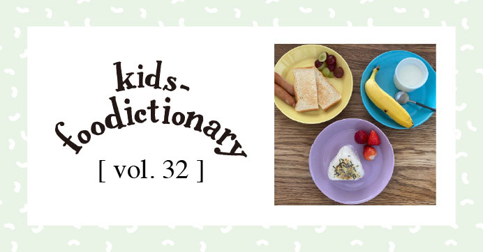 kids-foodictionary