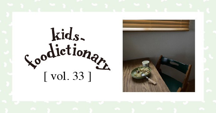 kids-foodictionary