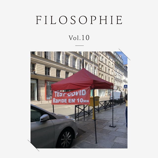 FILOSOPHIE Vol.10「新しい日常に生まれた、フランスの新習慣。」