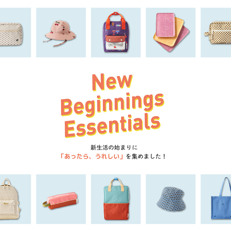 New Beginnings Essentials - 新生活の始まりに「あったら、うれしい」を集めました！ 