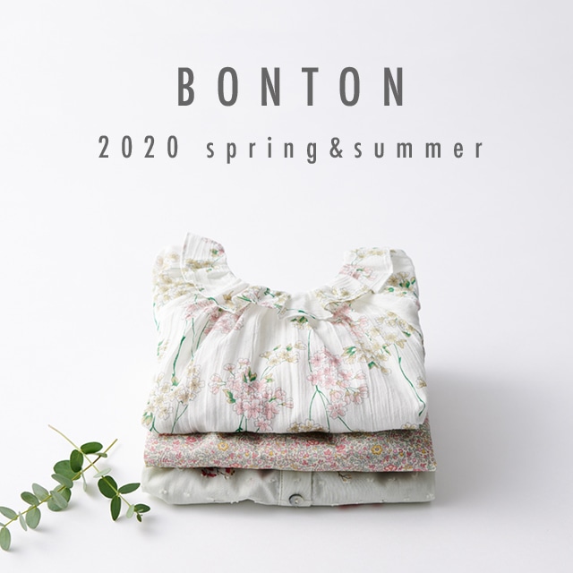 BONTON2020春夏販売スタート 