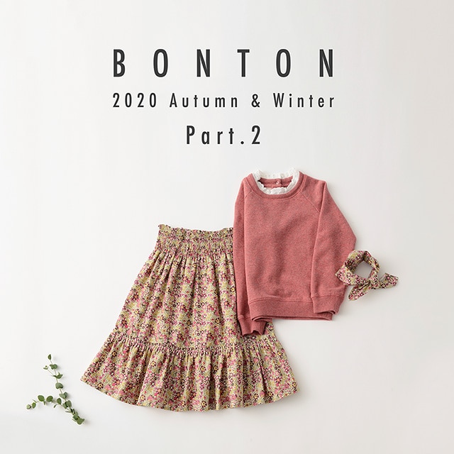 BONTON 2020秋冬第2弾入荷しました！