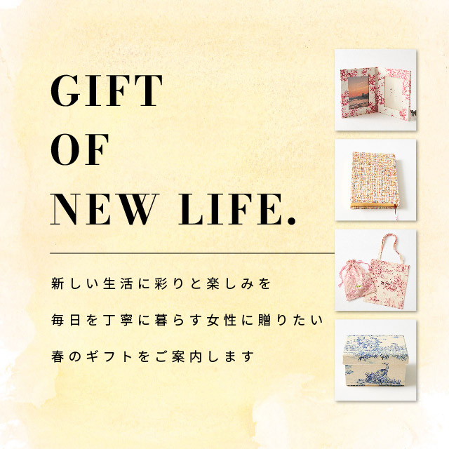 GIFT OF NEW LIFE